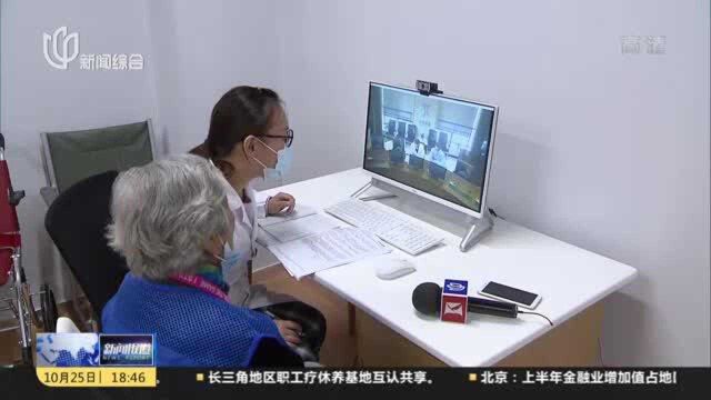 上海:为老服务中心引入互联网医院 线上复诊开药方便老人