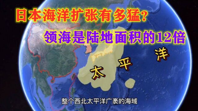 日本的领海面积高居世界第6,是怎么扩张的?地图为您解析