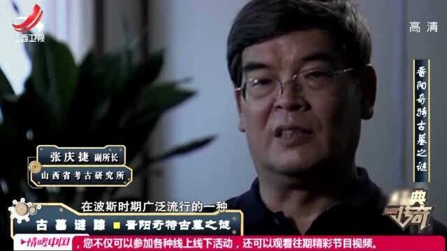 《经典传奇》:自汉朝开通丝绸之路后,粟特人就通过贸易来到中国