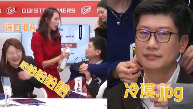 蔡少芬满口港普给薛兆丰推销产品,杨天真吐槽:像唐僧进了女儿国