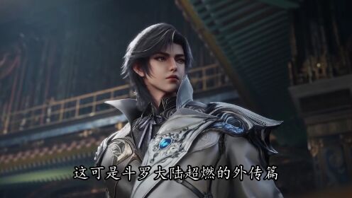 绝世唐门剧场版神界传说:小舞跟七怪在神界死战到底!她跟史莱克七怪的羁绊有多深刻?_高清1080P在线观看平台_腾讯视频
