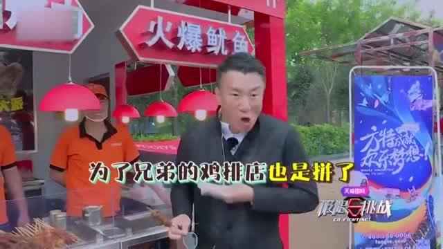 综艺:这波广告太六了,黄渤携男人帮为鸡排代言,金主爸爸要笑醒了!