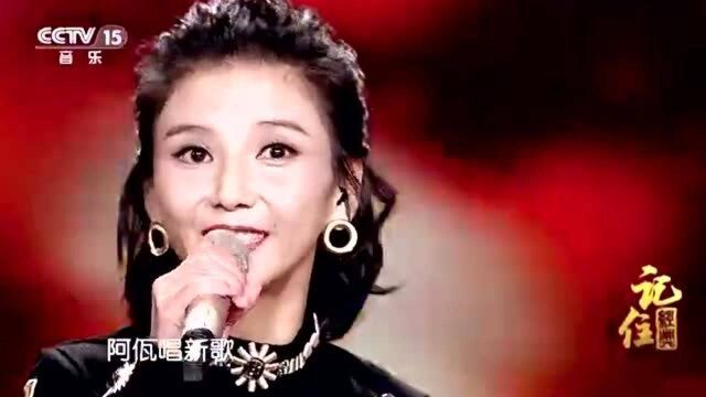 美女歌手罗永娟,演唱《阿佤人民唱新歌》,歌声甜美人更美!