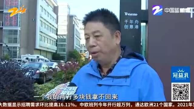 收了钱却不进场 想要解除合同发现事情不简单“喜鹊装饰”怎么了?