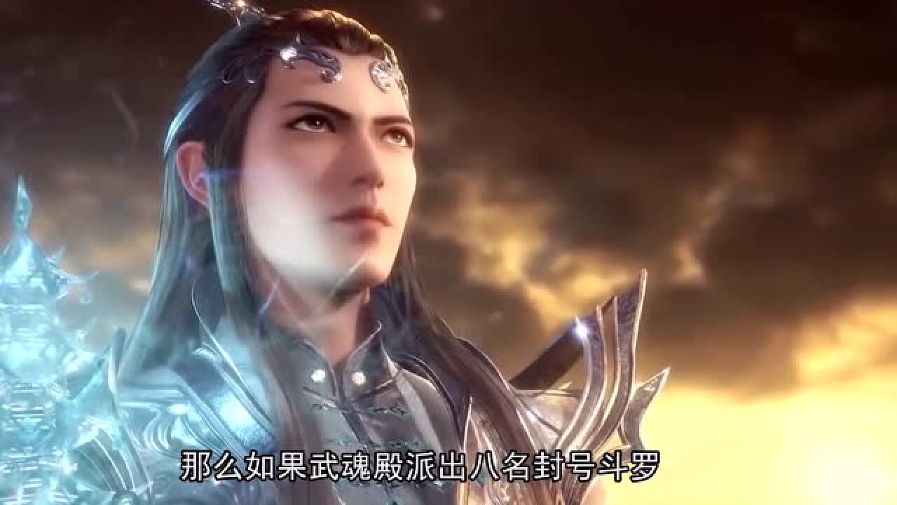 斗罗大陆:武魂殿八位长老灭两大宗门,如果换成围攻昊天宗会如何?_腾讯视频