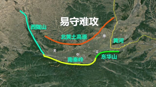 秦国为何能够雄霸天下,就因秦国故土—关中,易守难攻