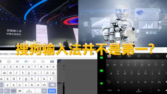 搜狗输入法并不是第一,⠥‡�Ÿ人工智能技术完美逆袭