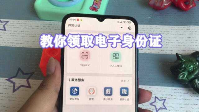 微信卡包这样使用:教你领取电子身份证,需要时打开卡包就能用