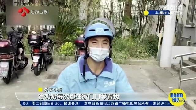 每次都提前开门等待 老人记下43位外卖员名字 手写五星好评