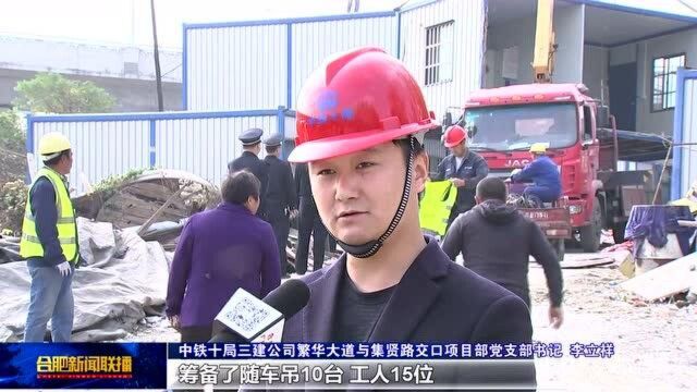 合肥经开区违法建设治理驶入“快车道”