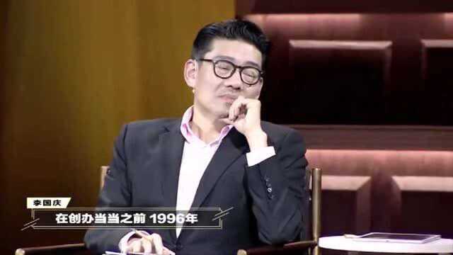 当当网CEO李国庆演讲:创业是一种生活方式!