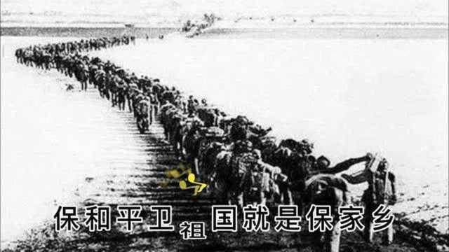 威武雄壮《中国人民志愿军军歌》