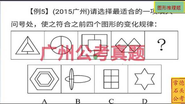 广州公考真题,非常经典,值得大家公考复习时参考