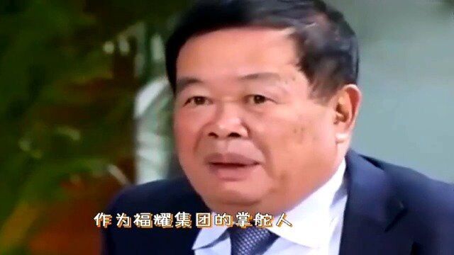 曹德旺家世有多显赫?祖辈都是富豪,发家只因这两个字