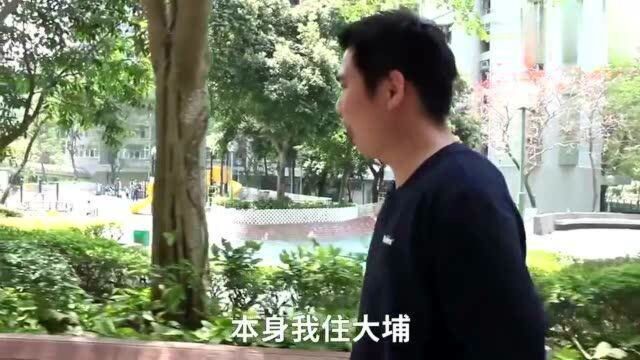 香港人的生活:香港34岁男硕士:存钱买房结婚前,得先住当房!