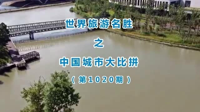 东方大港宁波2020年前三季度GDP排名来看,追上天津需多久?