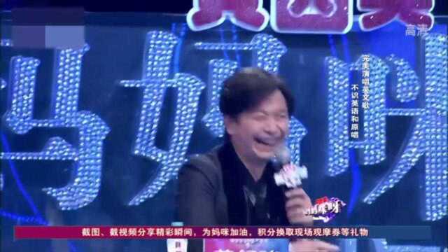 妈妈咪呀:桔园妹不识英文,光凭听觉学习了几十首英文歌