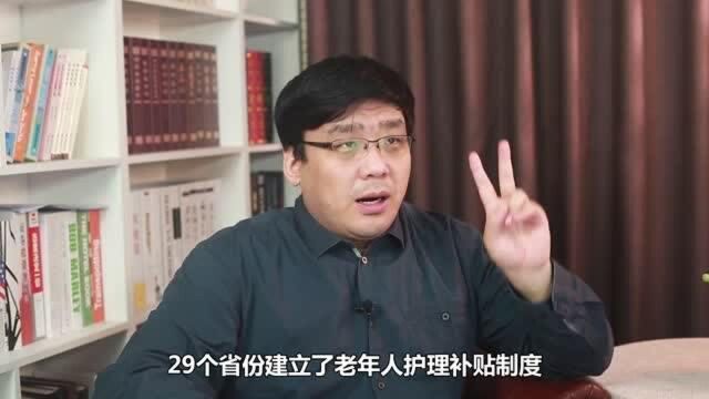 国家又出高龄补贴!每月最多360元,这类老人都能领