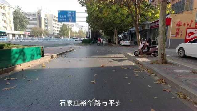 实地拍摄石家庄裕华路街景