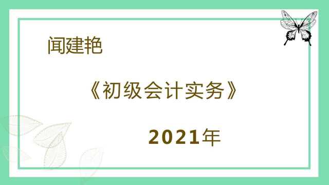 初级会计实务职称考试:财产清查按清查时间分类