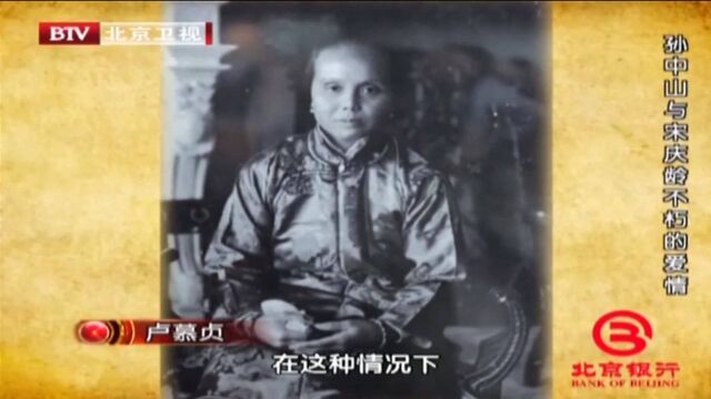 孙中山先生与妻子婚姻受阻碍,卢慕贞现身支持,让反对声哑了火