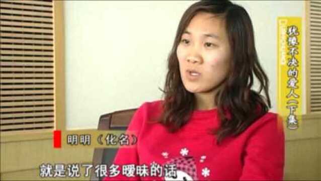 爱人2:结婚之前,男友竟出轨第三者,女友感到无比痛心!