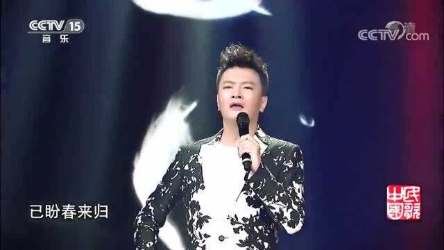 一首流行十年的经典《雁南飞》,汤飞倾情演唱,歌声饱含回忆!