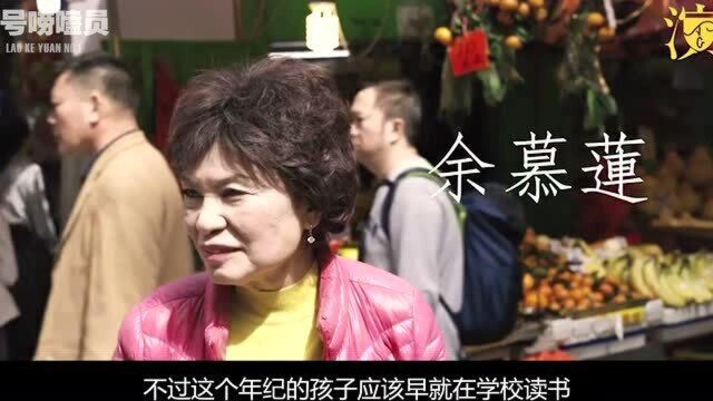 余慕莲:演了一辈子丑角,一生未婚无子女,却用退休金捐建学校!