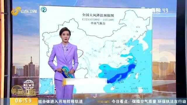 天气早知道:山东各地天气预报