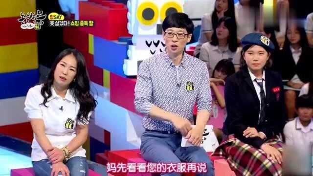 同床异梦:有个“购物狂”女儿很无奈,衣服遍地都是妈妈看得火大