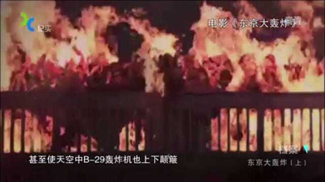 东京轰炸有多恐怖?日本政府曝出照片!建筑几近摧毁人被烧成焦炭