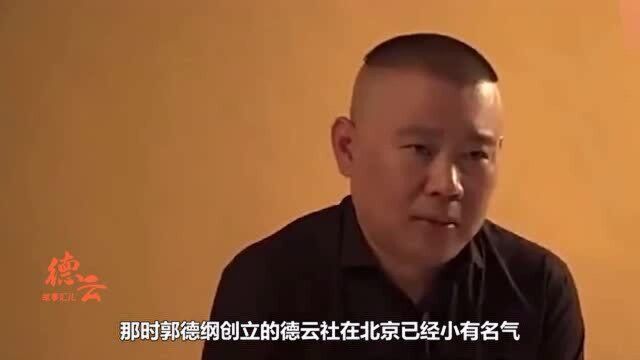 孙越徒弟孙子钊,张云雷御用吉他手,岳云鹏爱徒尚筱菊搭档走红!