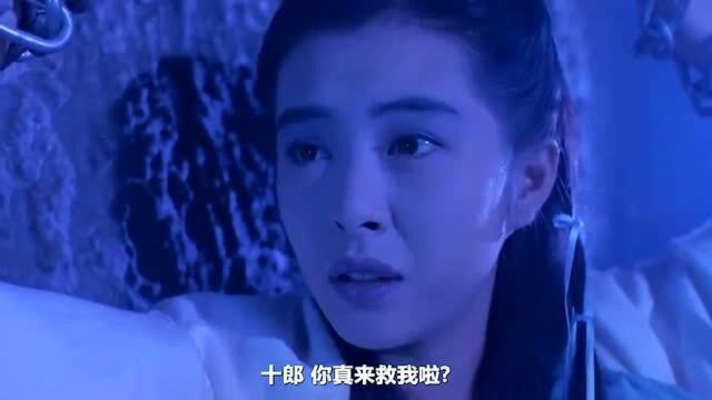 电影王祖贤:十郎,你真的来救我了,十郎:不是,我是来杀你的