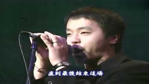 窦唯唱响香港红场演唱会，一曲《悲伤的梦》惊艳全场，超好听
