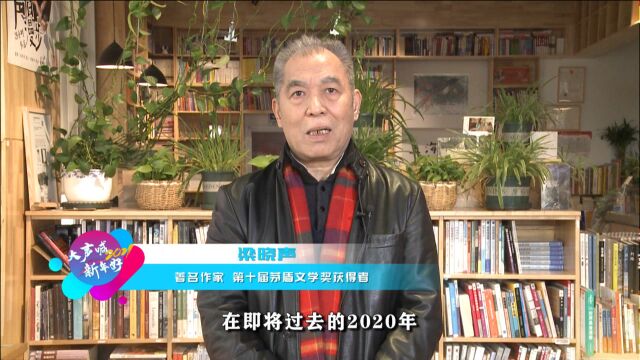 声音汇聚力量 传递爱与希望——梁晓声