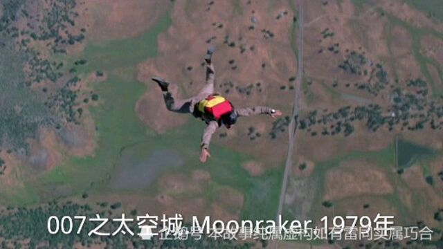 007之太空城.Moonraker.1979年