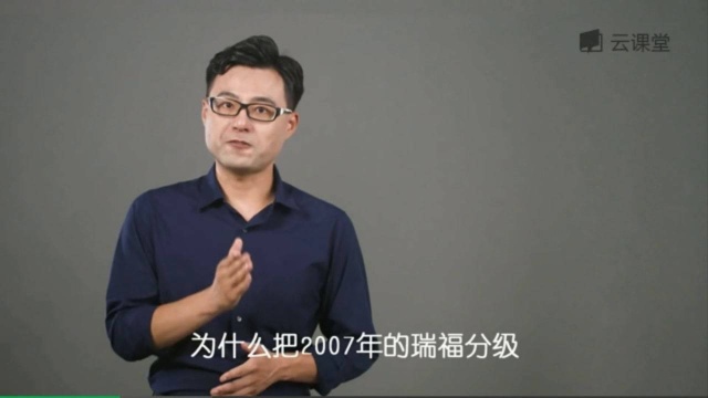 29:分级基金的前世今生