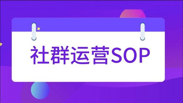 朱老四vol.58:社群sop怎么定?抓牢这3句话你就能得到满分