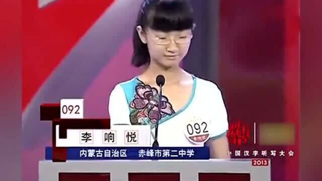 生僻词语大合集,小学生们现场语文听写,场下的父母大呼紧张!