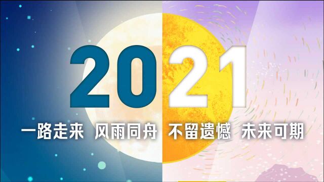 拥抱吧,在2020年最后一天