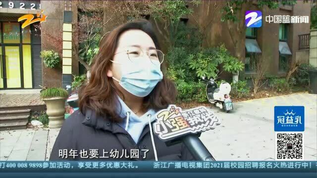 花2万元报托班 学校装修搬家能退费吗?