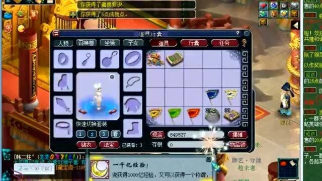 梦幻西游:高成本开千亿经验奖励,看看能出什么兽决