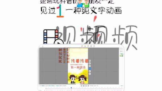 听说你不会抖音文字翻滚动画?我教你啊!文字翻转视频制作