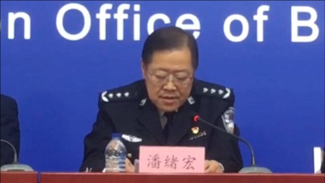 北京:一名男子泄露患者初步流调报告被拘!系某航空安保有限公司员工