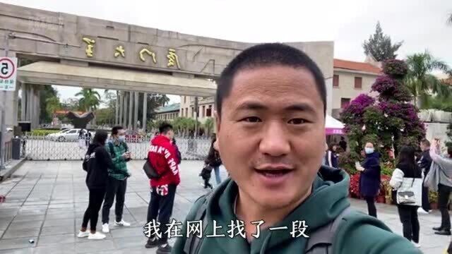 鲁迅题写的“厦门大学”,四个字里竟有三个是错别字,这其中有什么特殊含义