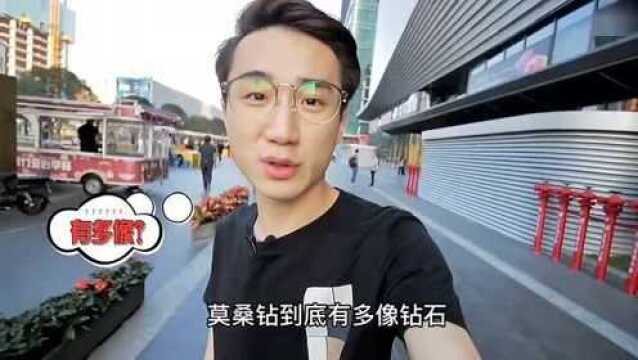 几十块钱的莫桑钻,当几万块的钻石去回收,行家都看不出来!