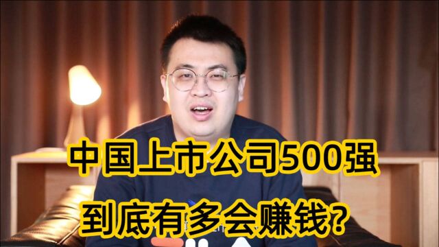 中国上市500强出炉,阿里跌下榜首,除了茅台还有谁值得买?