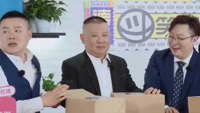 郭德纲收徒弟邀请给假发和口红拍广告徒孙当模特,真情演绎爆笑来袭