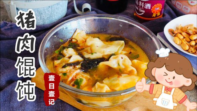 馄饨好吃怎么包是关键,教你家常简单包法,2分钟学会