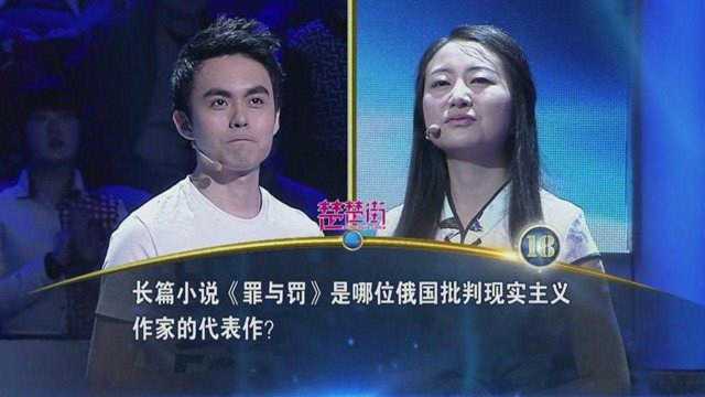 长篇小说《罪与罚》是哪位俄国批判现实主义作家的代表作